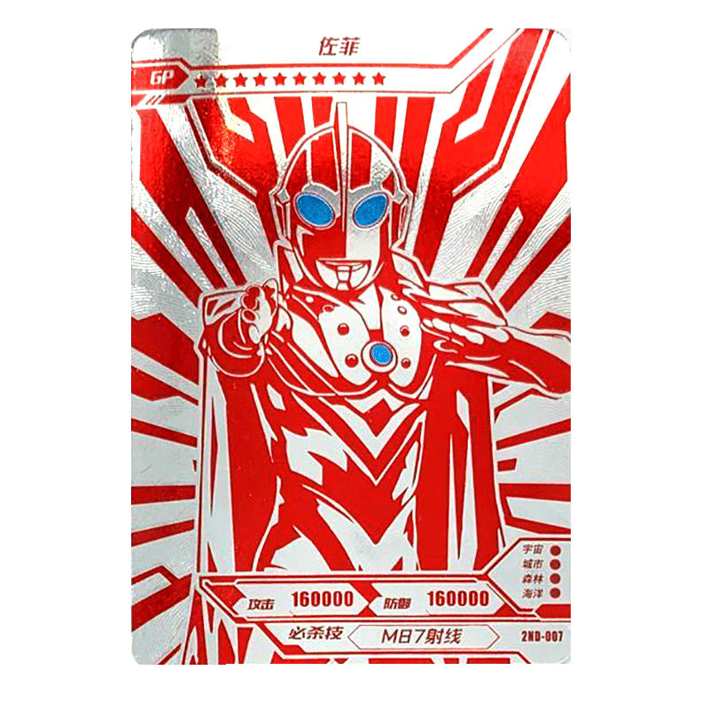 璐念奥特曼两周年版满星卡影子卡红卡全套收藏十星儿童玩具 2nd-007