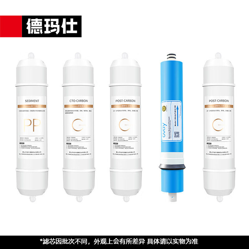 德玛仕（DEMASHI）三分快接-五级一体式反渗透(100G)套餐高性价比高么？