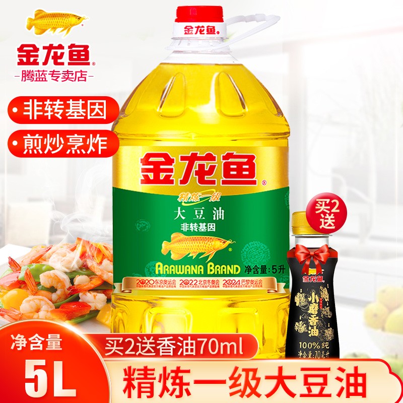 金龙鱼植物油非转基因大豆油5L/桶厨房精炼一级食用油烘焙煎炒色拉油