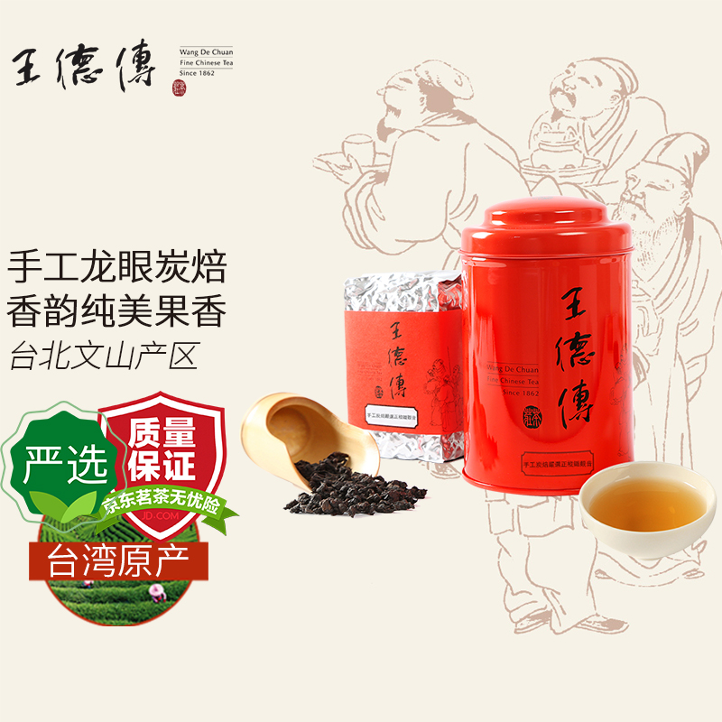 王徳傳 wang de chuan　凍頂烏龍茶　300g