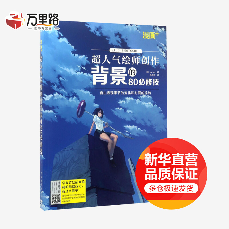 漫画+