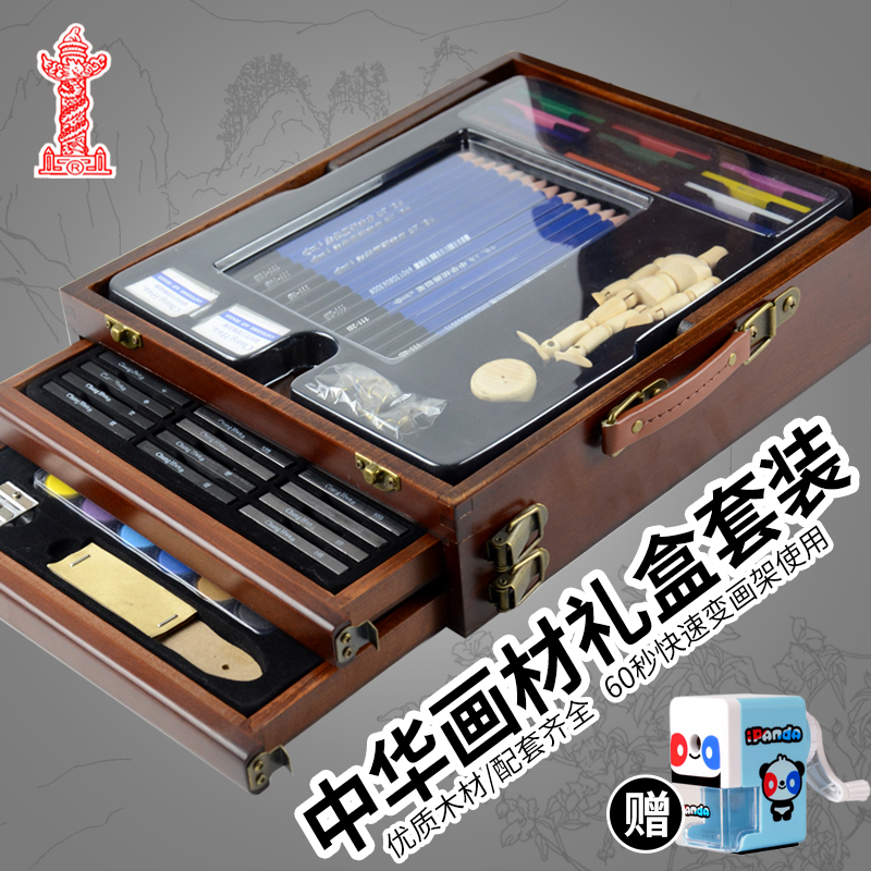 中华牌素描铅笔套装礼盒专业绘图水粉画套装成人绘画铅笔工具箱学生