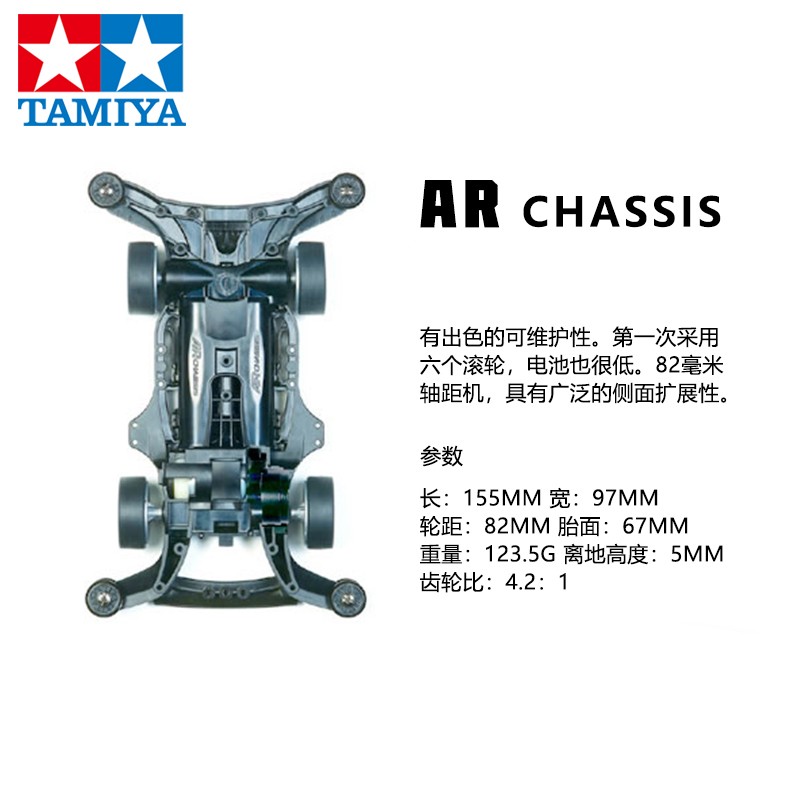 田宫（TAMIYA）日本进口田宫四驱车四驱小子四驱兄弟拼装竞速改装赛车 19440 AR 旋风冲锋