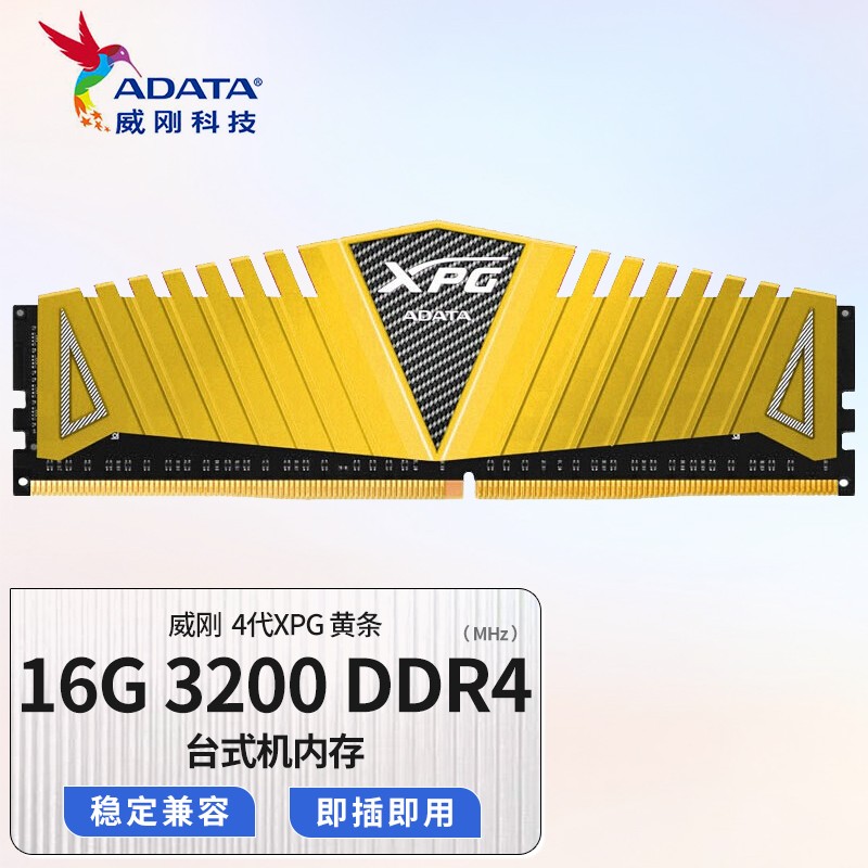 威刚（ADATA）内存条灯条Z1游戏威龙 DDR4台式机4代XPG内存 XPG 16G DDR4 3200
