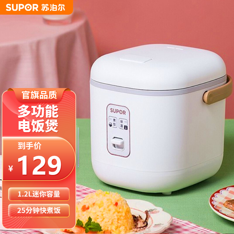 2升迷你小电饭煲电饭锅1-2-3人不粘内胆学生宿舍多功能电饭煲白色 sf