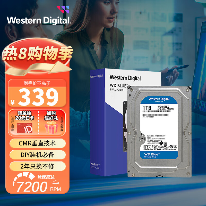 西部数据 台式机机械硬盘 WD Blue 西数蓝盘 1TB 7200转 64MB SATA CMR (WD10EZEX)属于什么档次？