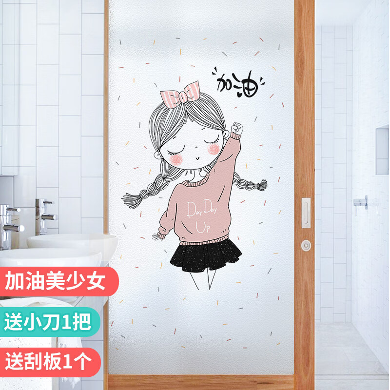 阳台厨房门窗浴室移门静电贴膜卧室玻璃贴透光不透明卫生 加油美少女