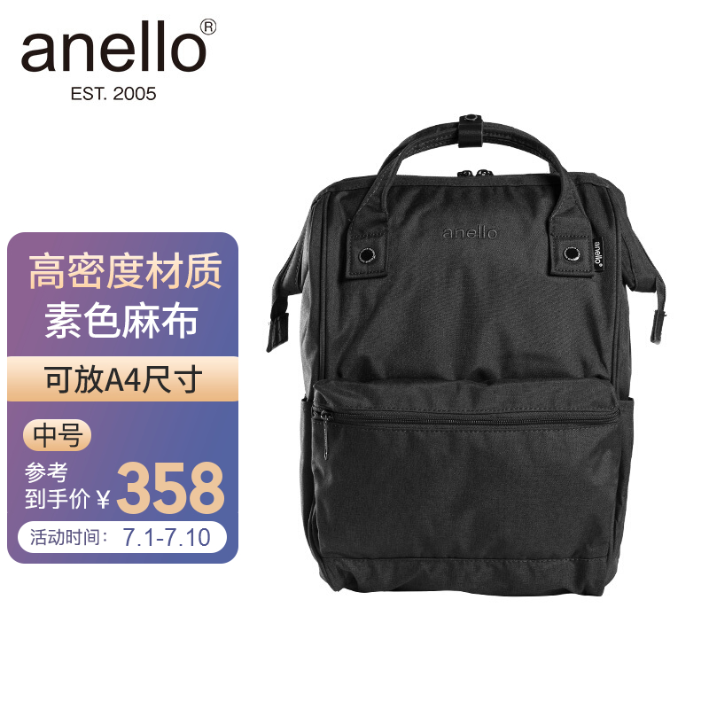 anello升级版素色麻布日本乐天离家出走包双肩包男女背包书包B2261可放15.6英寸笔记本 黑色