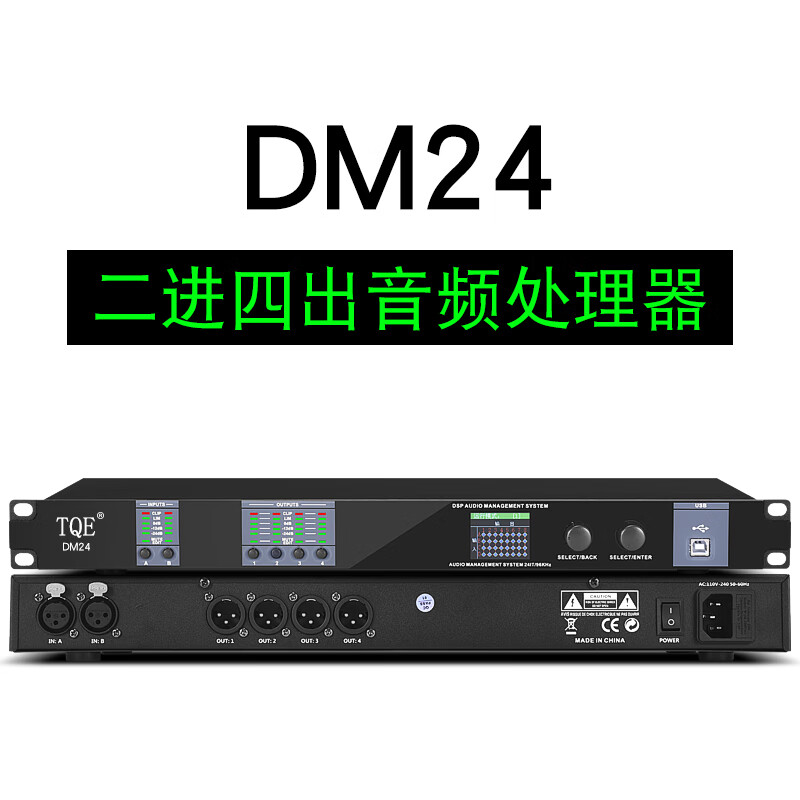 埠帝/dm48专业中文数字音频处理器二进四出舞台演出dsp均衡音响工程4