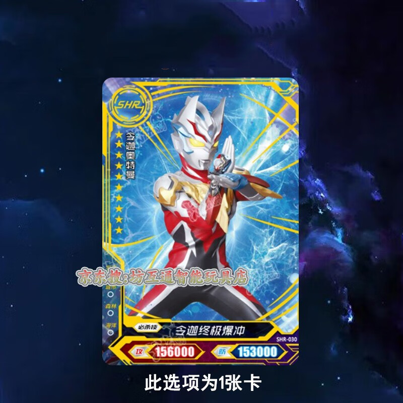 卡游(kayou)奥特曼卡片令迦集合卡牌x档案四周年ur荣耀版hrsp星云tr卡