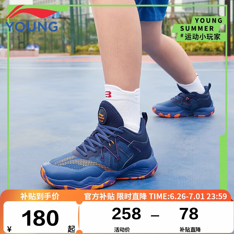 李宁童鞋儿童篮球鞋男大童24年夏款云科技轻量减震回弹运动鞋38YKBS034-47
