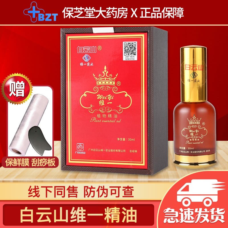 白云山日常护理产品价格走势分析