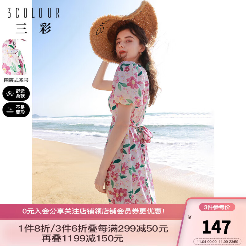三彩2023夏季新款小清新碎花连衣裙围裹式系带收腰A字裙度假风 红黄  160/84A/M高性价比高么？