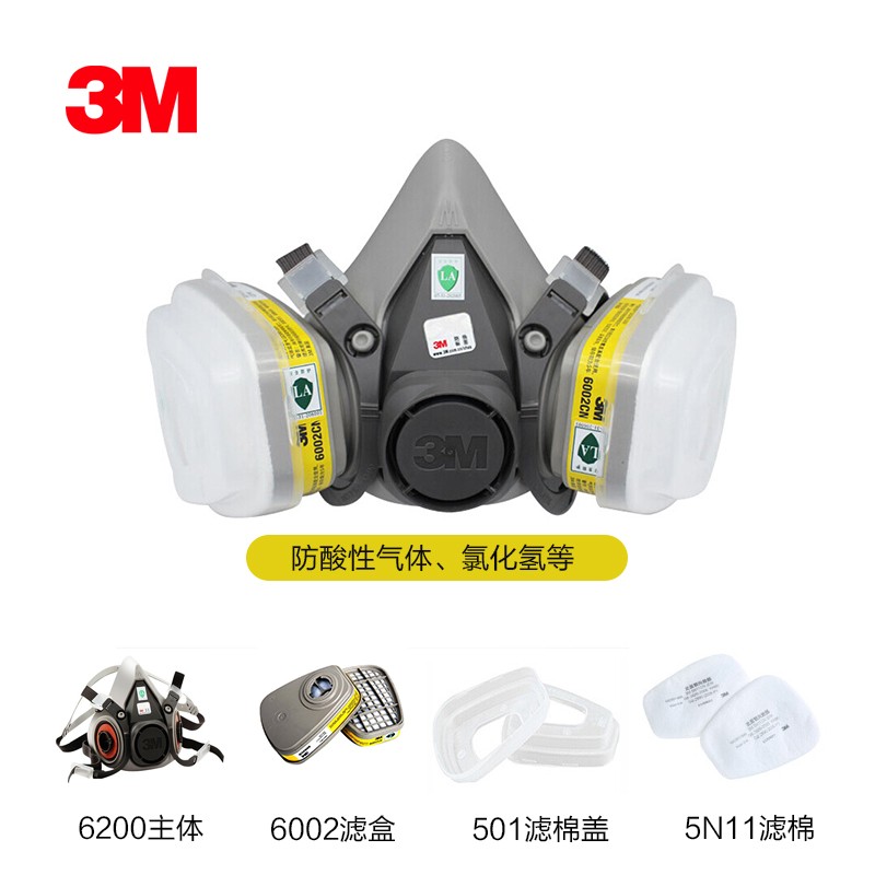 3m 防毒面具防尘口罩620e 6200 6001七件套装 喷漆焊接农药防尘防甲醛