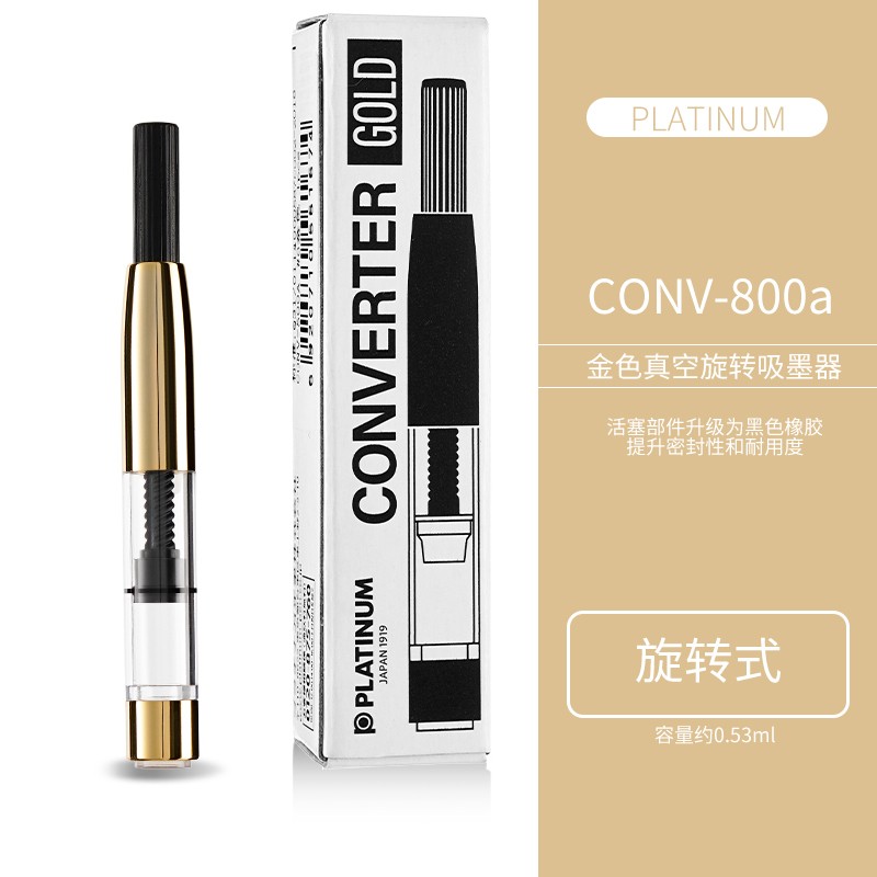 白金日本白金(platinum)旋转吸墨器吸水器上墨器一支装 真空旋转式吸