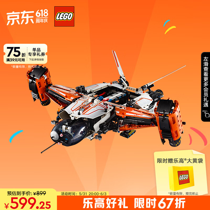 乐高（LEGO）积木拼装机械组系列42181 重型货运太空船不可遥控玩具儿童节礼物