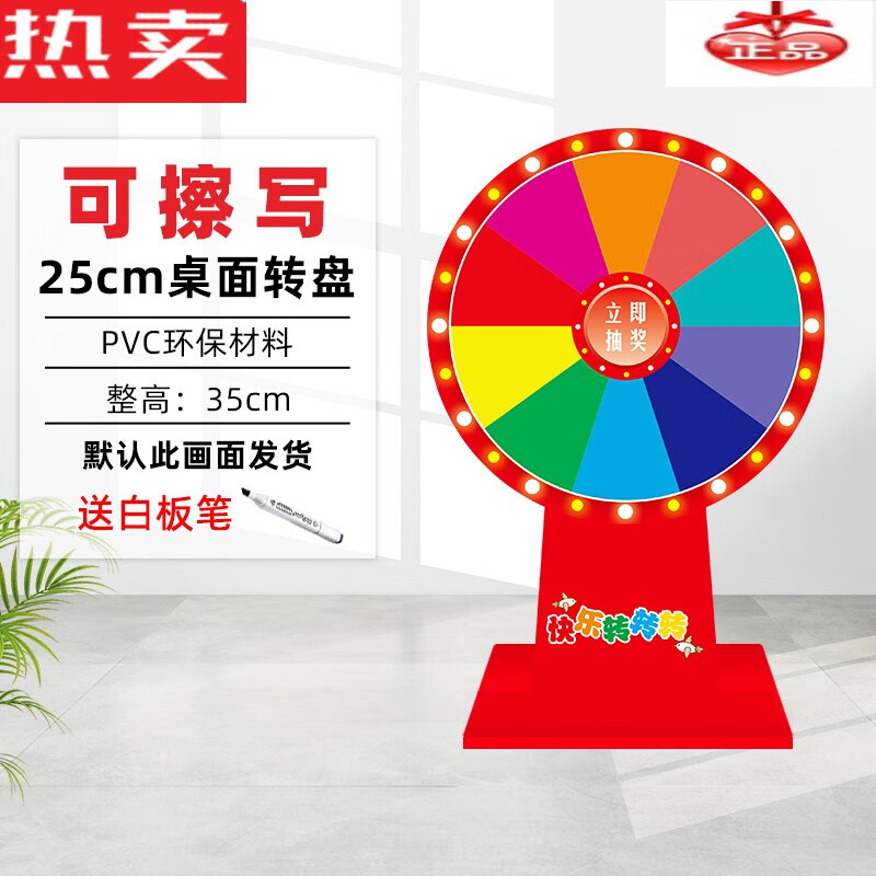 木兰旅抽奖转盘幸运大转盘定制数字娱乐活动学校教学道具儿童小游戏