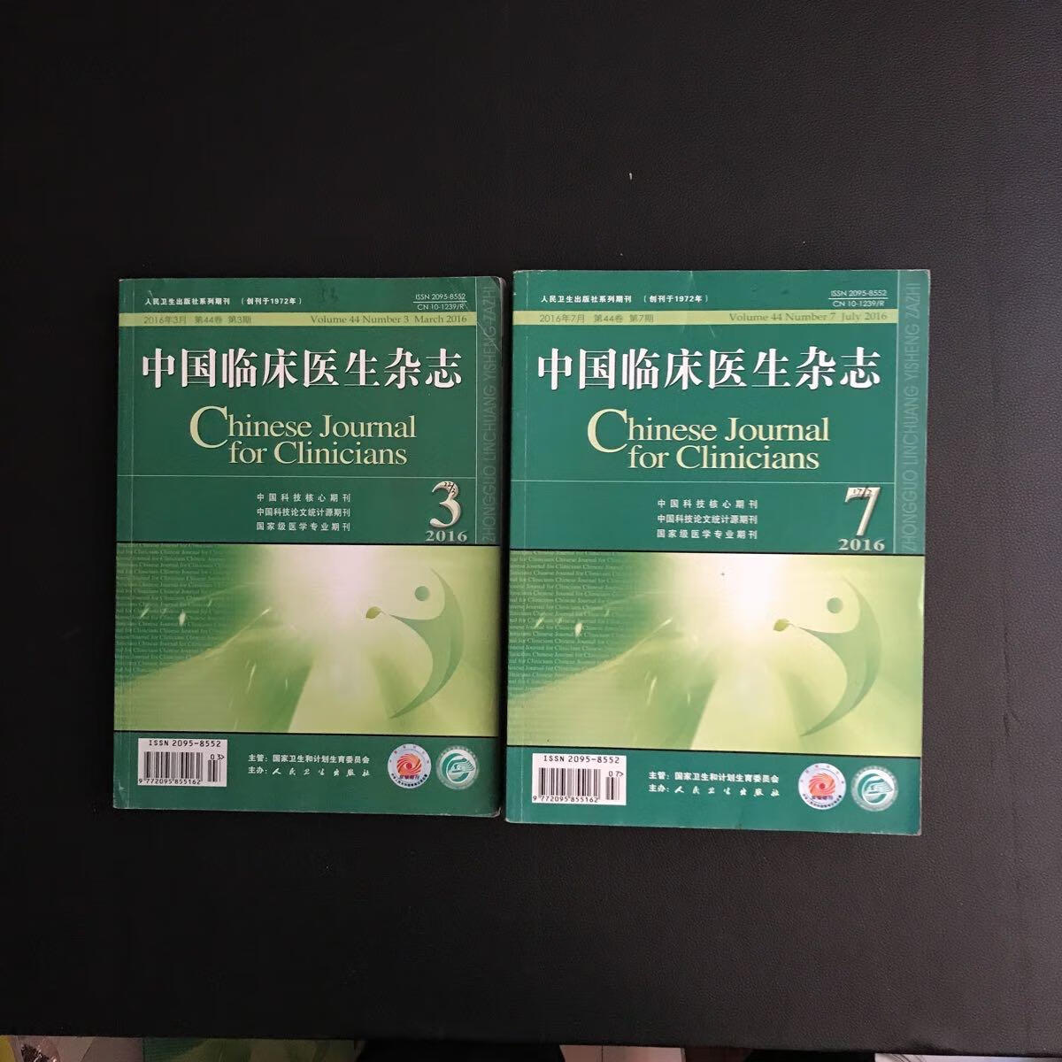 [二手9成新] 中国临床医生杂志 2013(3-12期)10本合售