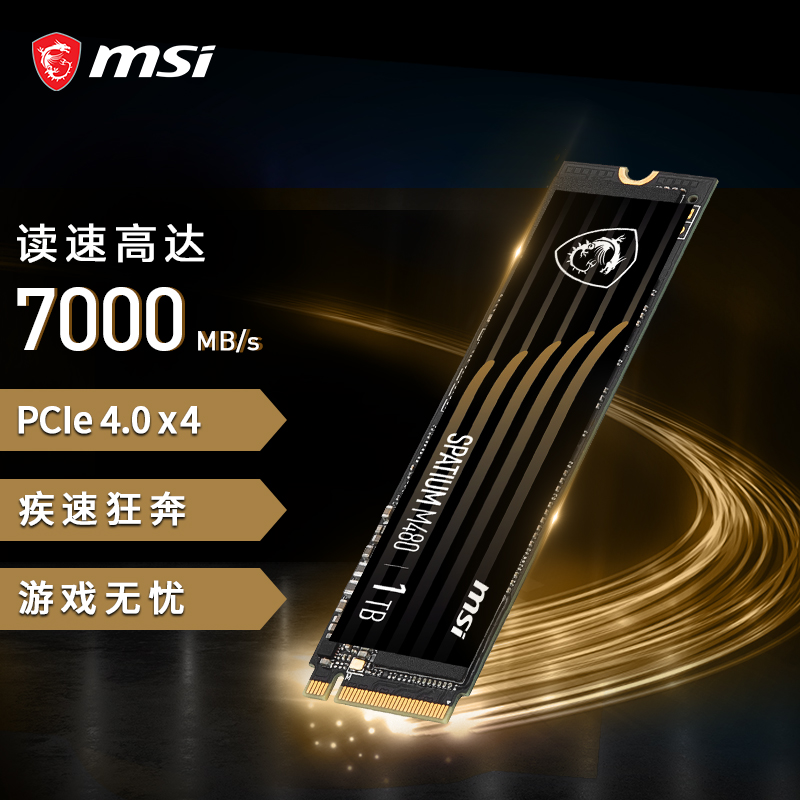 微星（MSI）1TB SSD固态硬盘 M.2接口(NVMe协议) M480 SPATIUM 黑竞系列 电竞高性能版