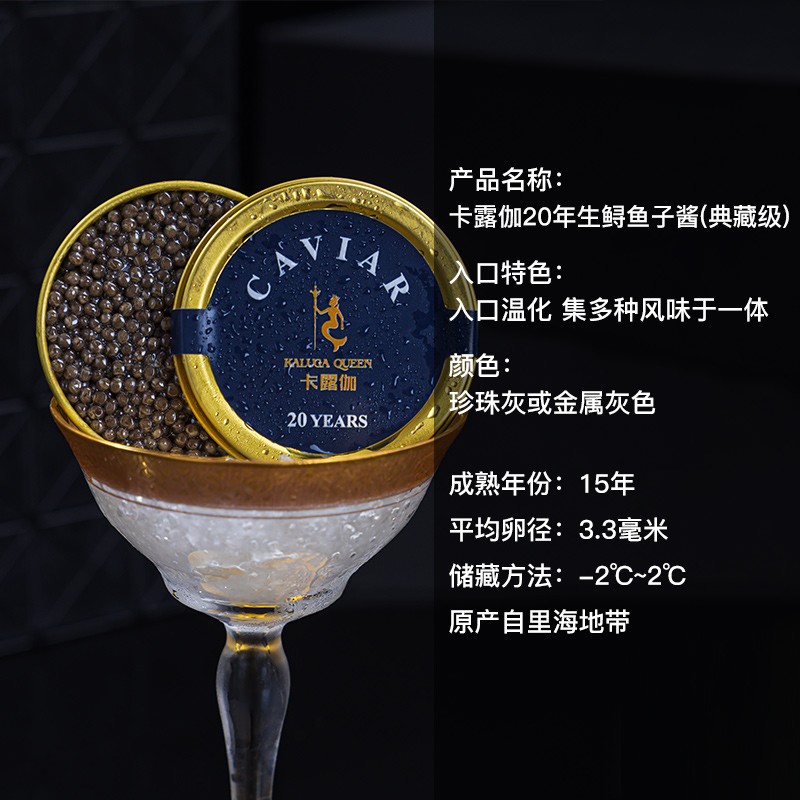 卡露伽欧洲鳇新鲜即食鱼子酱30g罐装罐头海鲜生鲜大颗粒黑鱼籽酱零食