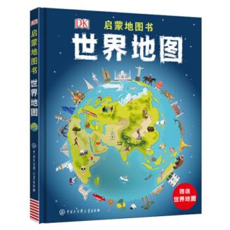 【官方正版】DK启蒙地图书世界地图 世界地图
