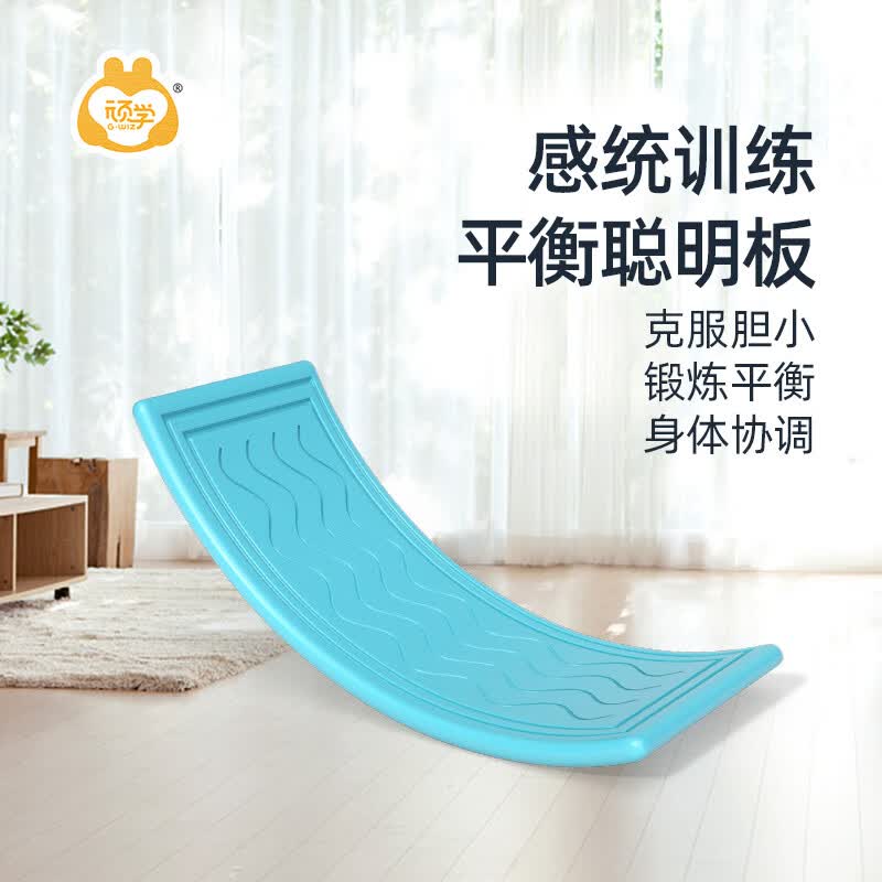GWIZ顽学（Gwiz）儿童平衡板室内多功能玩具趣味聪明板跷跷板 马卡蓝怎么样,好用不?