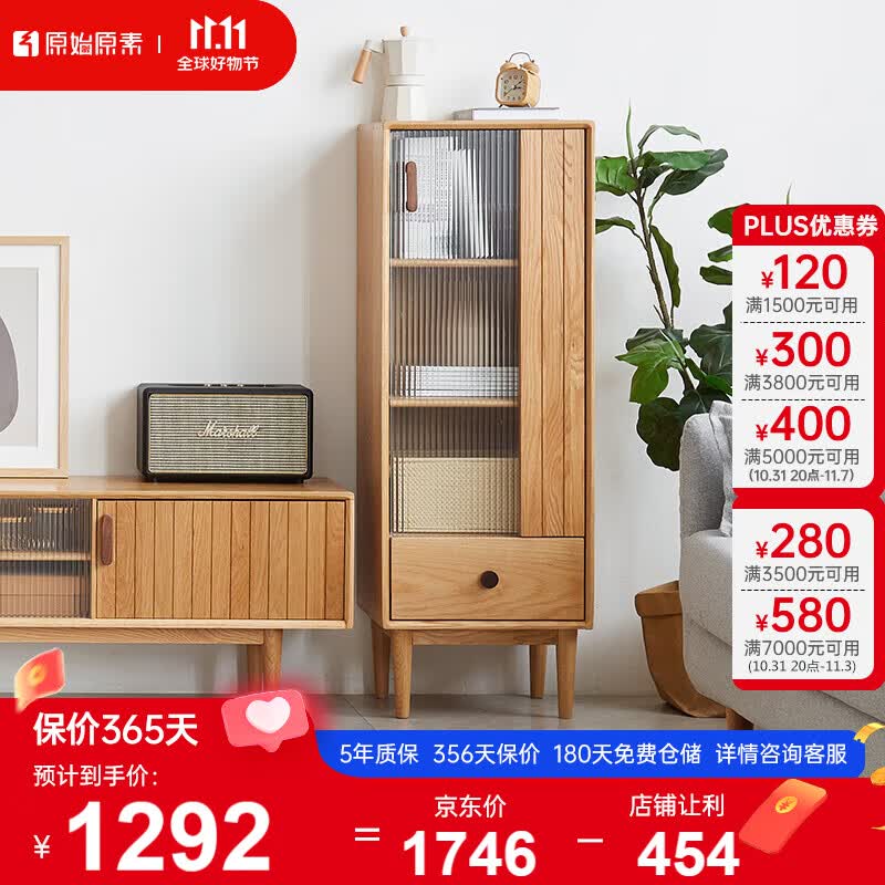 原始原素实木电视边柜北欧简约现代客厅家具收纳储物边柜 高边柜 JD2046属于什么档次？