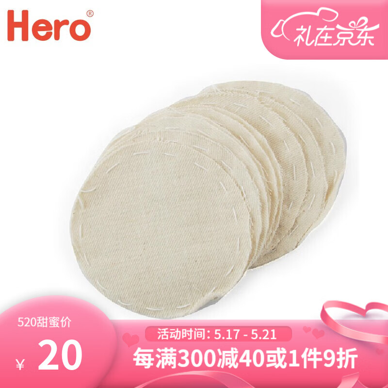 Hero 过滤布 虹吸壶滤布 比利时 咖啡壶过滤布通用 10片装 10片装