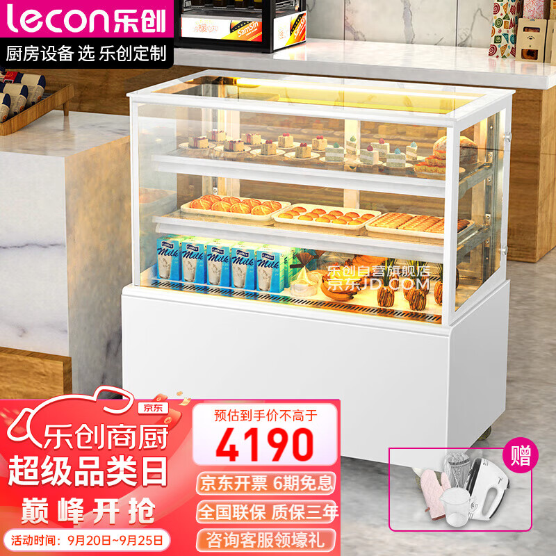 乐创（lecon） 蛋糕柜展示柜商用水果保鲜柜冷藏寿司饮料熟食玻璃陈列柜(白色直角1.5米落地式)YM-FLZG-15高性价比高么？