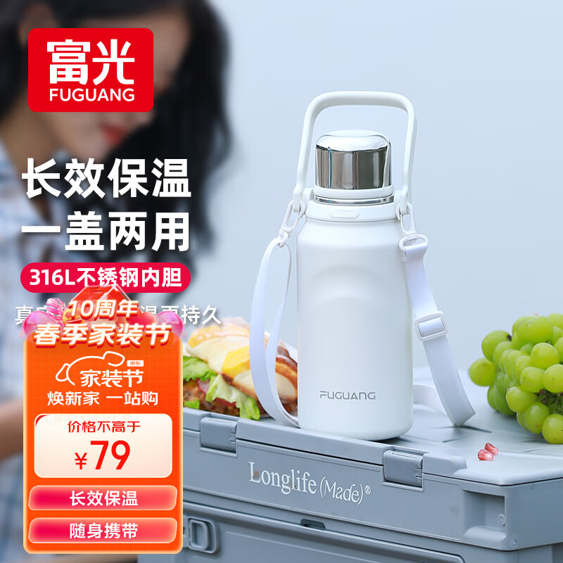 富光保温杯保冷杯壶316L不锈钢大容量水杯男女士时尚便携提手户外杯子使用感如何?