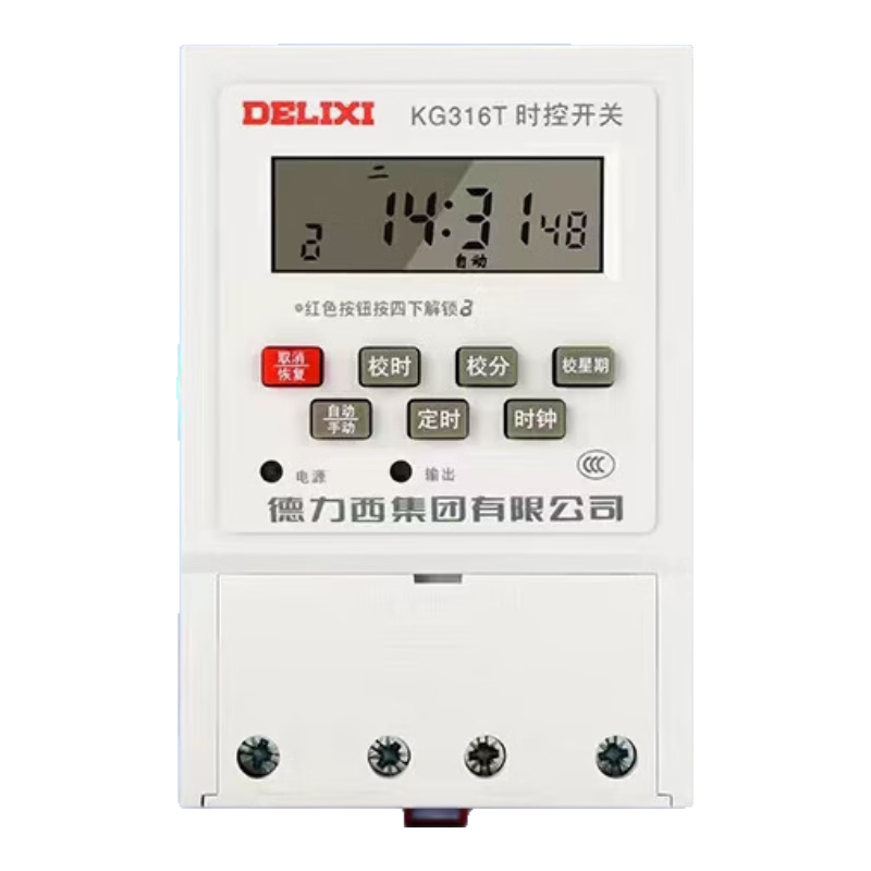 德力西 時控開關(guān) AC220V KG316T 延時定時開關(guān) 定時器全自動斷電 插座定時開關(guān)控制器 新殼