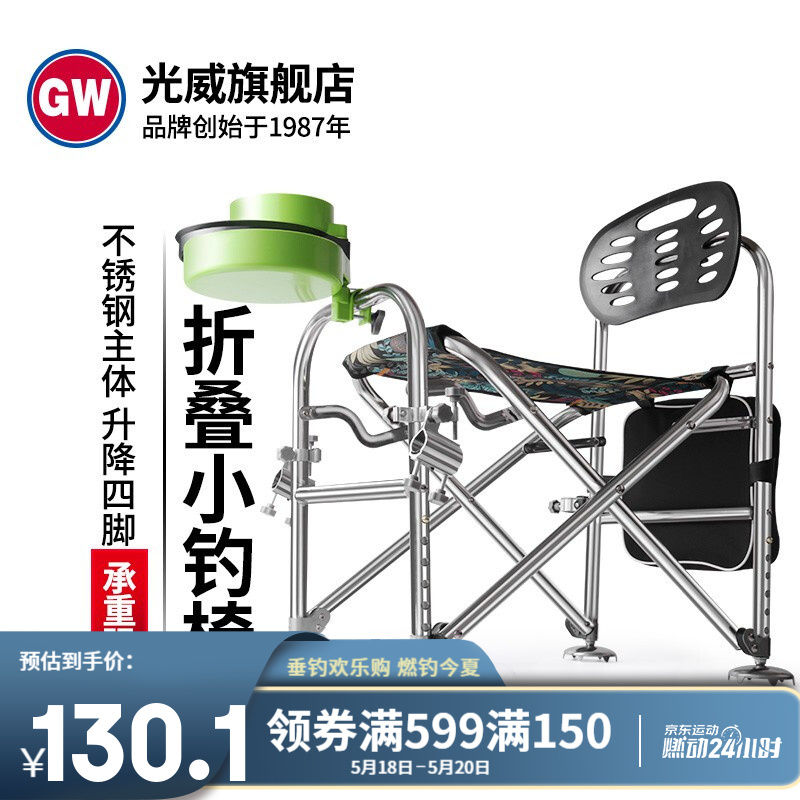 光威钓椅小型折叠椅多功能全地形椅子清凉便携铝合金含配件钓凳 GW钓椅：树叶迷彩（含配件）