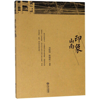 印象山南【放心选购】