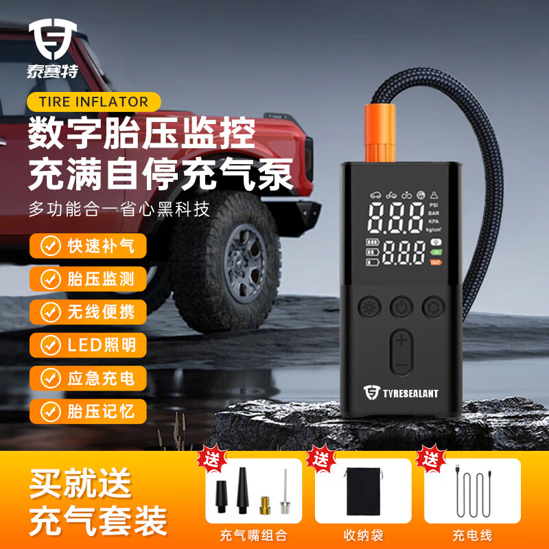 泰賽特車載充氣泵無線電動打氣筒小米汽車輪胎打氣泵電動車摩托車自行車胎壓檢測充氣寶