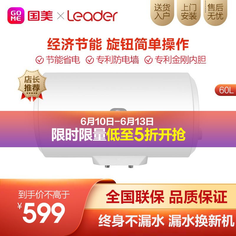 电热水器历史价格查询 海尔统帅电热水器60升小尺寸海尔出品经济节能加厚保温层无缝金刚内胆二级能效les60h Lc3 E 60l价格走势