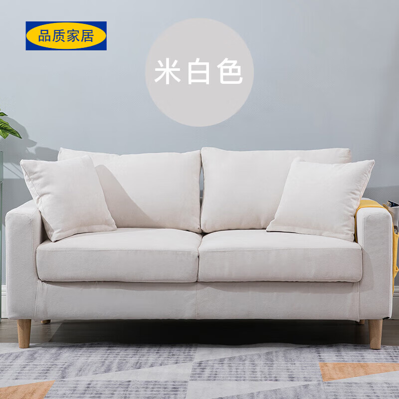 宜家(e-hom)【官方直销】布艺沙发小户型客厅卧室现代简约双三人位