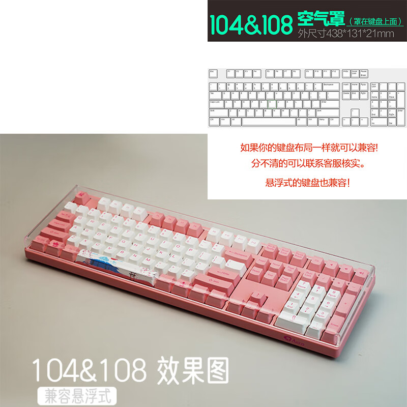 键盘防尘适用于87亚克力68台式104电脑98键108达尔优84雷蛇ikbc樱桃8