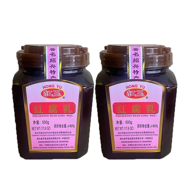 可局咸亨红玉红腐乳500g红方南乳豆腐乳浙江绍兴特产红烧肉炒菜佐餐 2瓶