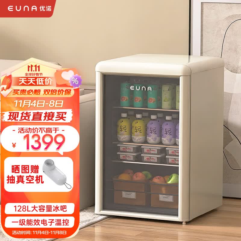 优诺（EUNA）冰吧饮料小冰箱一级能效透明玻璃门冰吧小型家用办公室冷藏保鲜饮料柜JCS-128C 奶油白高性价比高么？