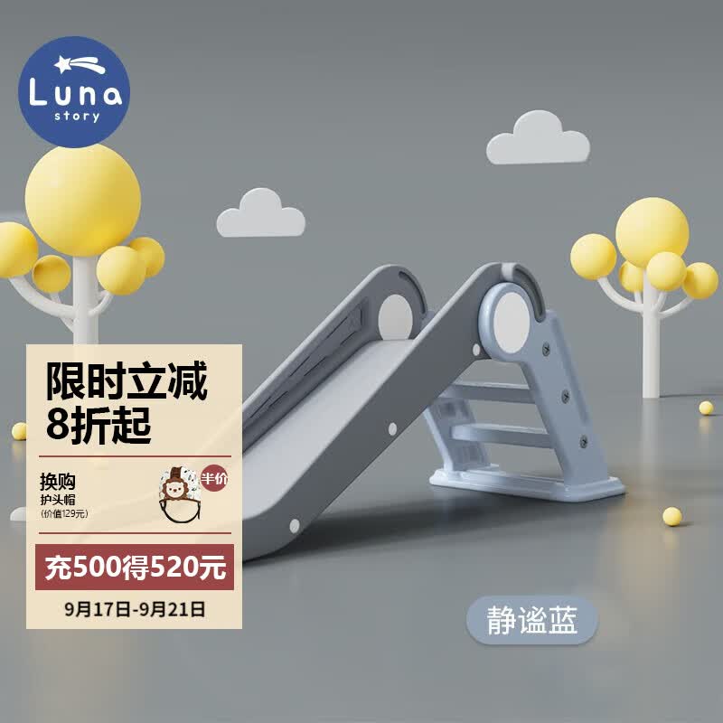 月亮故事（LUNASTORY）韩国儿童滑滑梯室内家庭版宝宝滑梯秋千三合一折叠小滑梯家用 静谧蓝-折叠小滑梯怎么样,好用不?