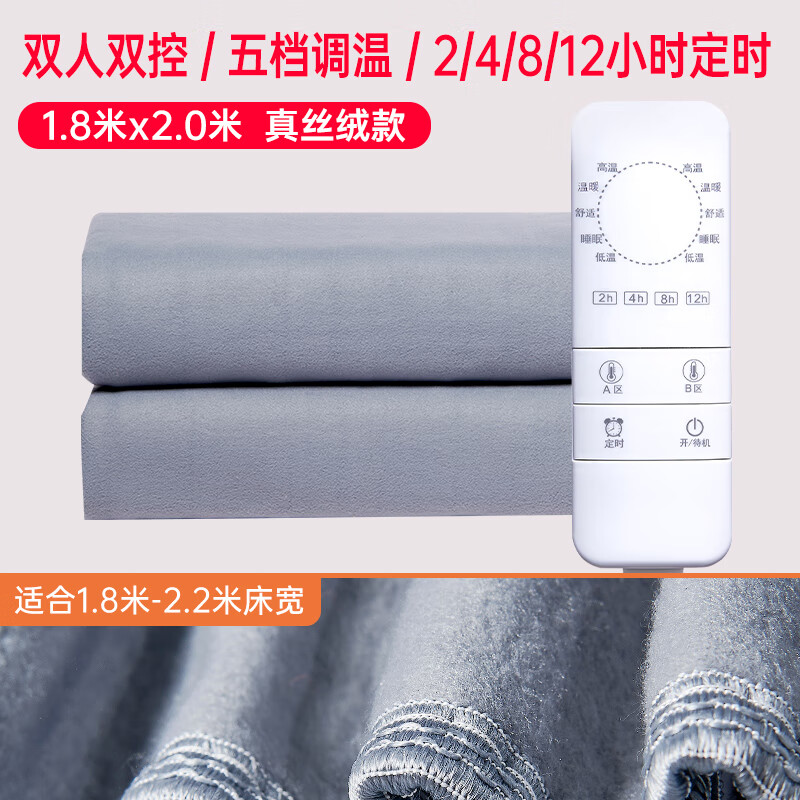 辉客映上塔吉比电热毯电热毯单人双人电褥子双控调温定时2米三人安全的 真丝绒浅灰长2米X宽1.8米定时5