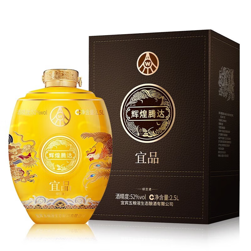 五粮液绿豆酒 52度 宜品辉煌腾达龙凤坛2.5L一坛 绿豆酒