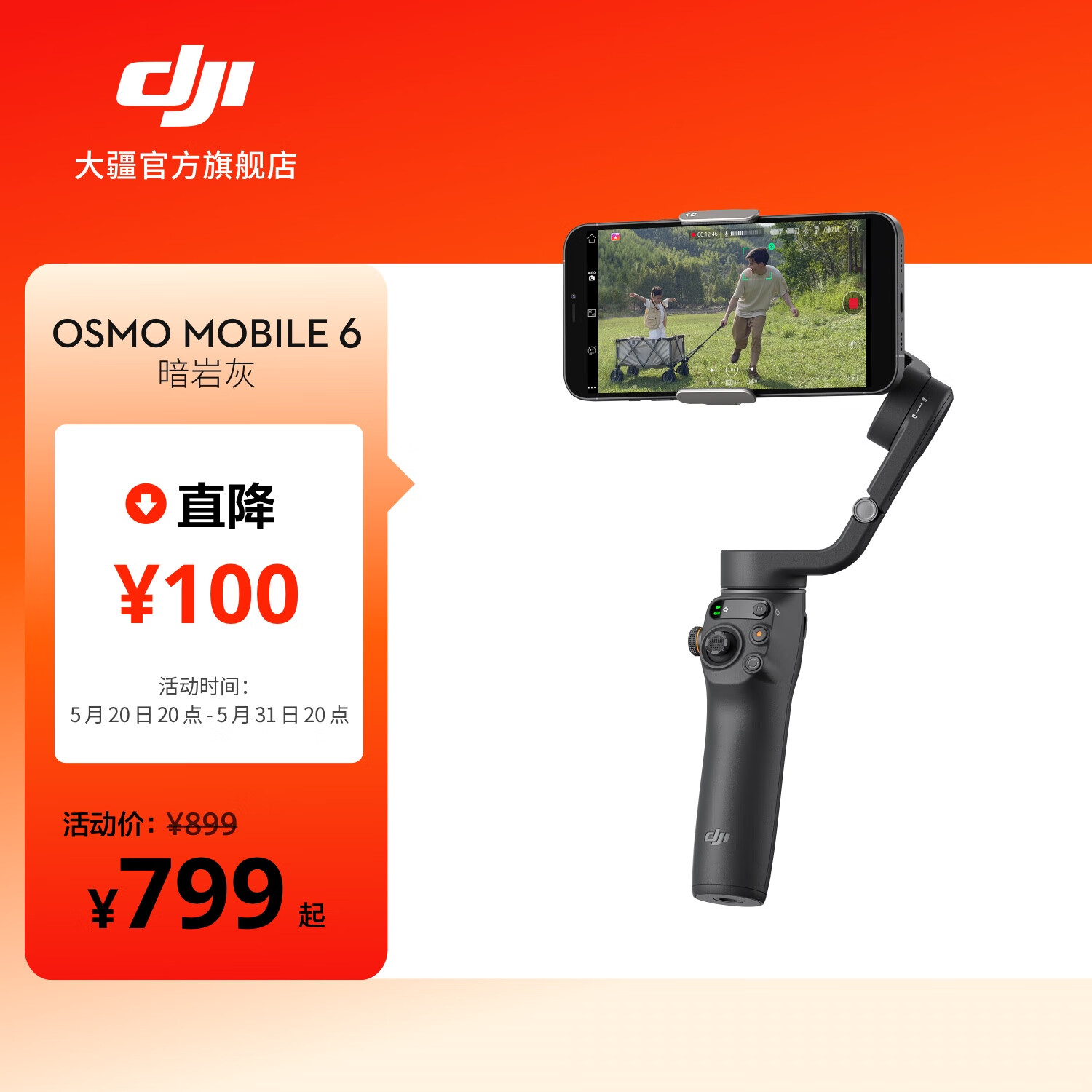大疆 DJI Osmo Mobile 6 OM手机稳定器 vlog直播手持云台 防抖自拍杆 Osmo Mobile 6 暗岩灰 官方标配