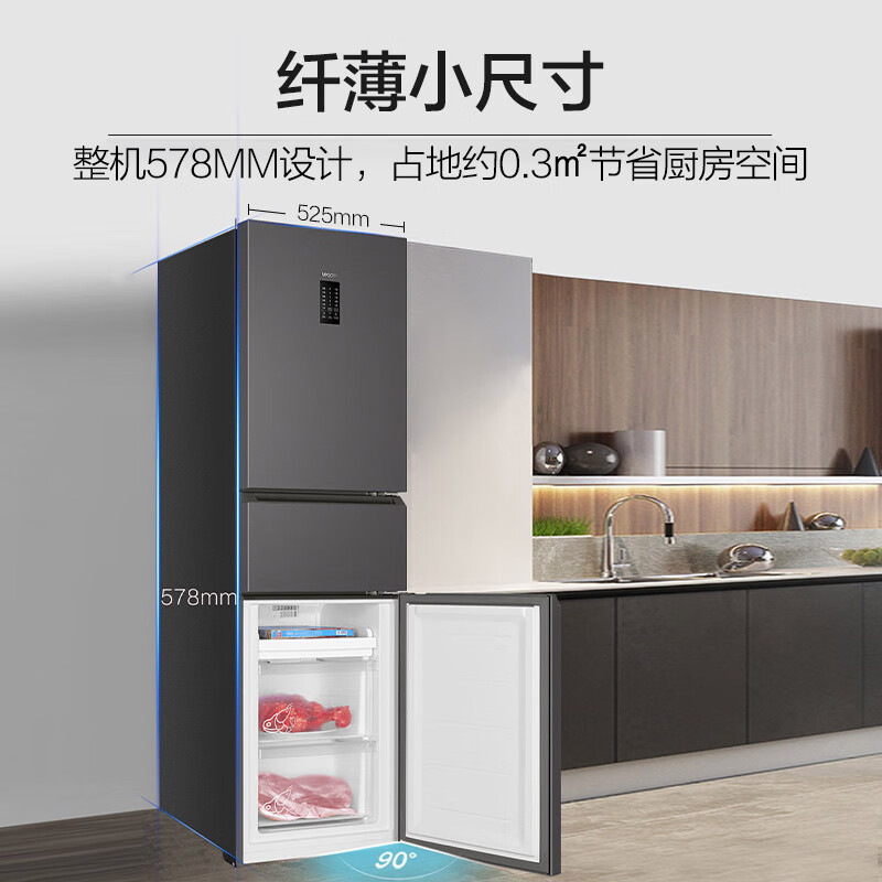 统帅(Leader) 海尔智家出品国家补贴20%218升一级能效风冷变频三门EPP净味小型家租房小冰箱BCD-218WGLC3D7S9U1