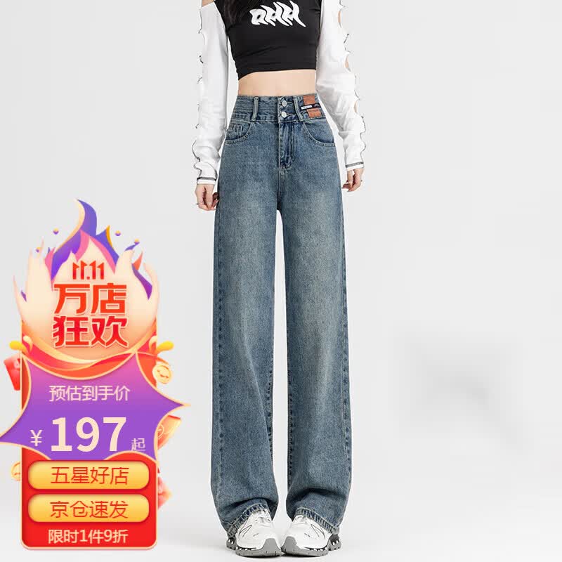 美茵曼丽阔腿牛仔裤女2023春秋新款高腰直筒宽松裤小个子垂感窄版拖地裤子 YG9846-2  复古蓝常规 M（建议 93-110斤）怎么样,好用不?