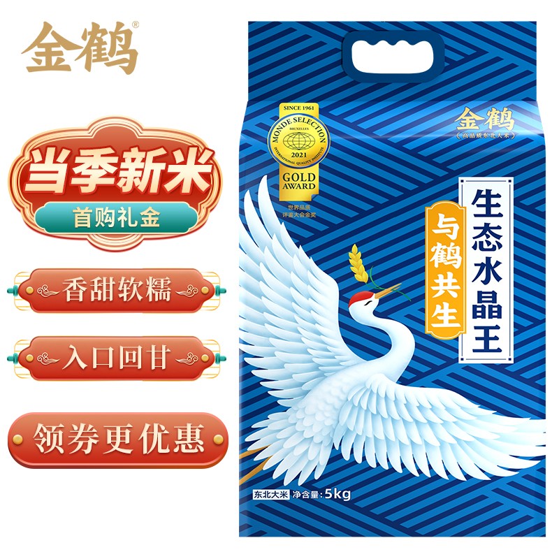 【JD自营】金鹤 东北大米 黑龙江当季新米 真空锁鲜 10斤