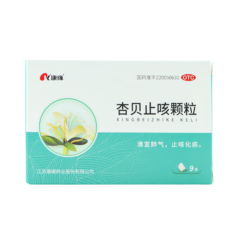 [康缘] 杏贝止咳颗粒 4g*9袋/盒 1盒装