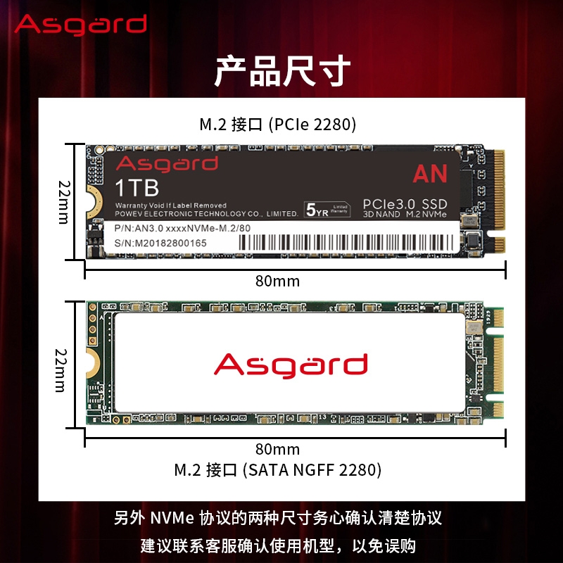 阿斯加特（Asgard）1TB SSD固态硬盘 M.2接口(NVMe协议) AN3.0 | 五年质保 TLC颗粒