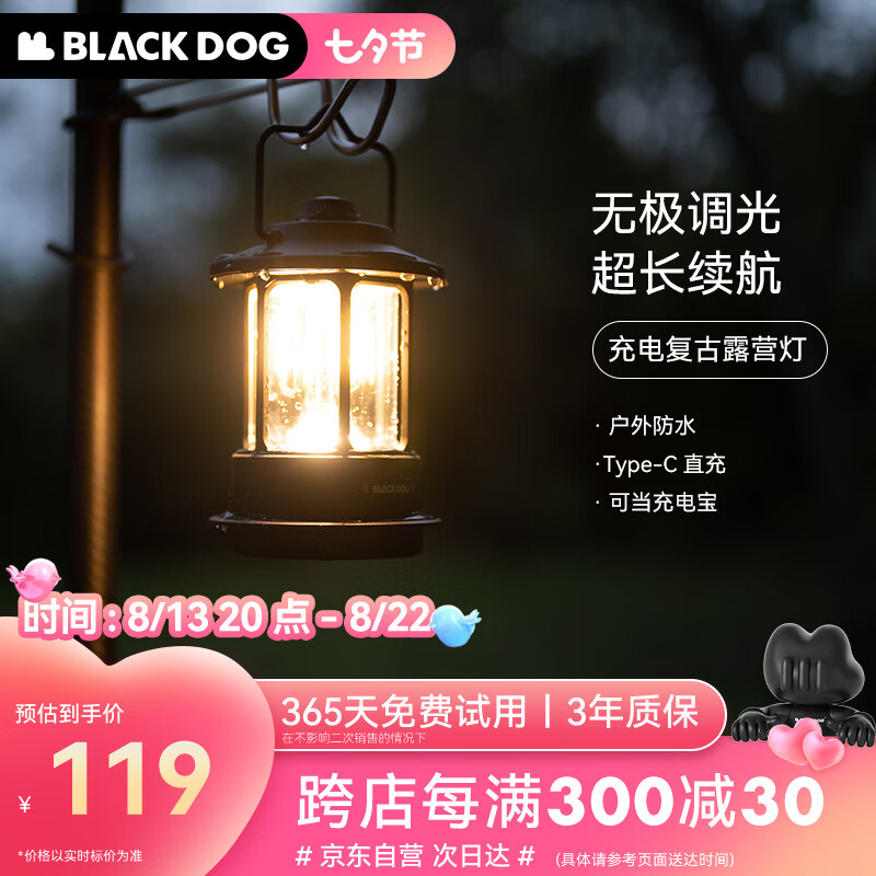 户外照明京东价格走势图哪里看|户外照明价格历史