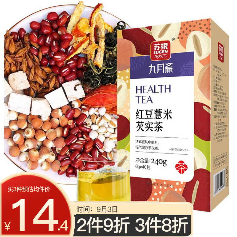 苏根红豆薏米芡实茶价格走势及口碑评价